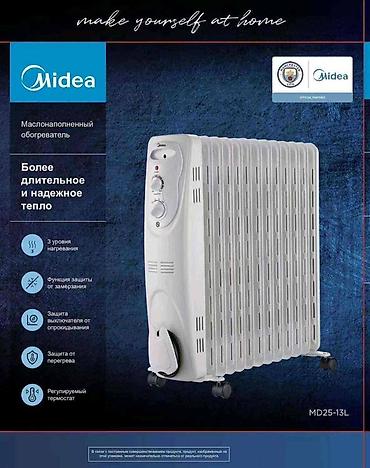 Маслонаполненный обогреватель Midea MD25-13L - Длительное и надёжное