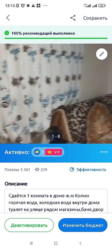 1 bedroom: Сдаю 1 комнатную квартиру в частном доме есть в нутри вода горячая и — 1