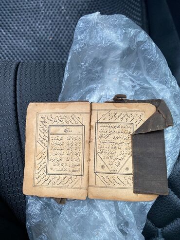 Digər aksesuarlar: 19 esre aid Quran Kitabi. Boyum kitab deyil balacadi