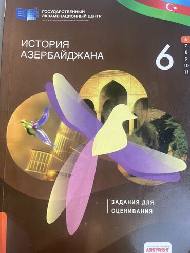 Digər: Б/у, практически новая, внутри ничего не написано