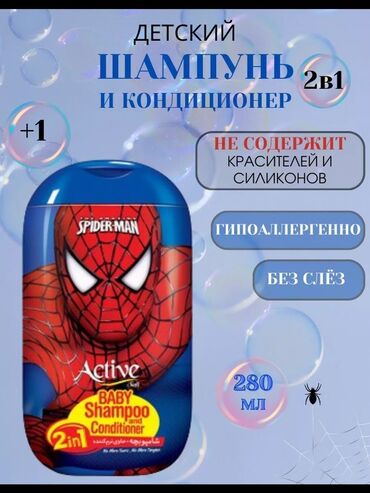 чистящие средства: Мыломоющее с Ирана, ср-во для мытья посуды, детские шампуни, зубные