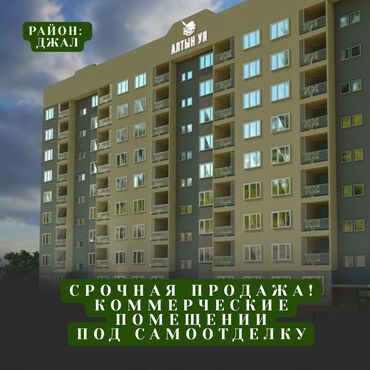 центральная мечеть: 🏢 Срочная продажа! Коммерческое помещение под самоотделку — мкр Джал |