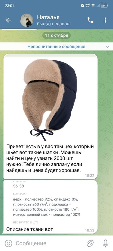 синяя шапка: Шапка, Ушанка, Искусственный мех, Зима, С ушками