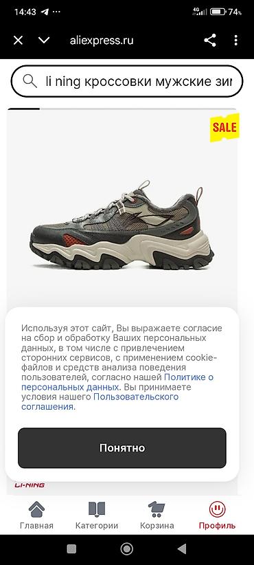 теплые кеды: Мужские кроссовки, 43, Новый, цвет - Серый — 1