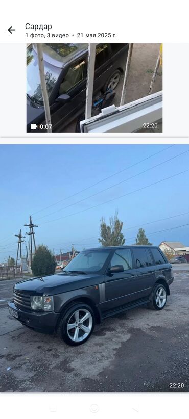 опель вектра с: Land Rover Range Rover: 2006 г., 4.4 л, Автомат, Бензин, Жол тандабас