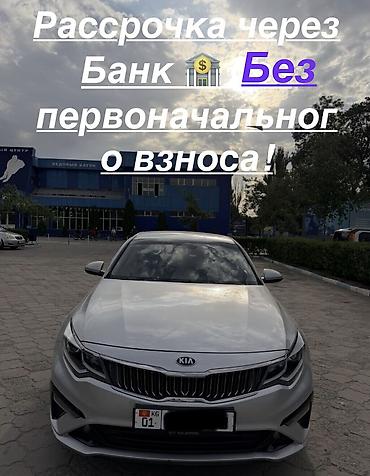 Kia K5: 2019 г., 2 л, Автомат, Газ, Седан