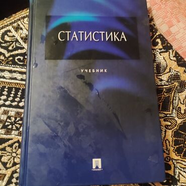 продать старые бумажные деньги 1961 года: Statistikaya aid kitab. İcində cax kazımlı materiallar var 2003 cü