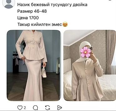 юбка: Костюм с юбкой, Модель юбки: Годе, Макси, Пиджак — 1