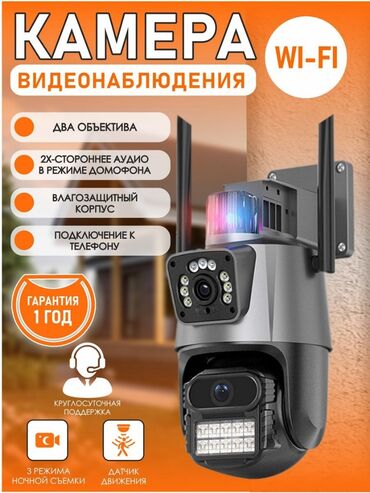 ip камеры neo coolcam с картой памяти: Двойная 4G камера с датчиком движения, ночным видением (цветное