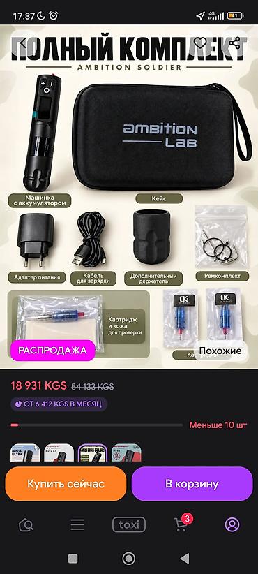 для татуажа: Продаю беспроводную тату-машинку, Ambition soldier с встроенным — 2