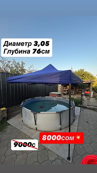 Каркасный круглый бассейн для дачи/двора. - Диаметр: 3,05 м -