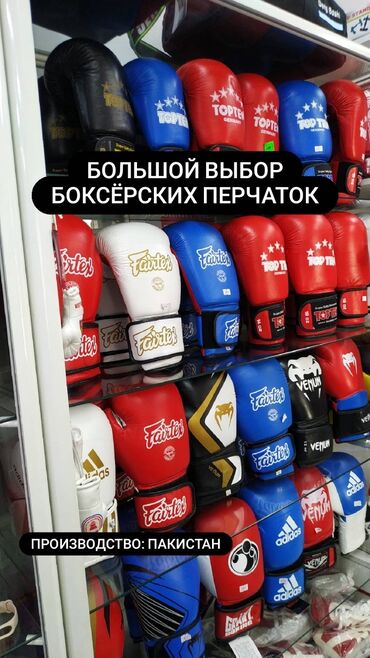 цена боксерских груш: Боксерские перчатки перчатки для бокса перчатки для ММА перчатки для