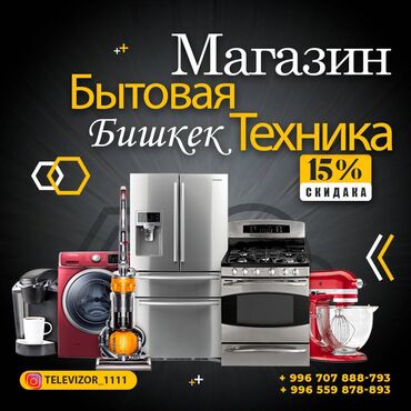дордой стиральная машина: Стиральная машина Samsung, Новый, Автомат, До 7 кг, Компактная