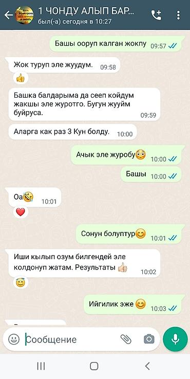 Уход за телом: БИТКЕ каршы спрей табигый оригинал сиркесинен бери олтурот — 3