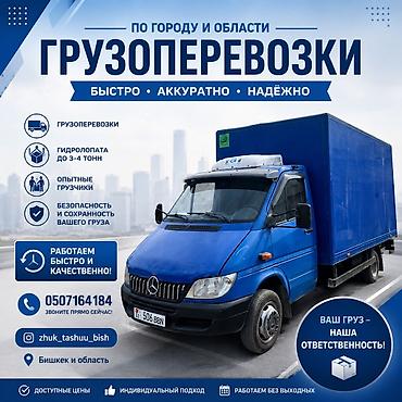 nomad transfer: Заказать Хендай портер, Переезд, C грузчиком — 1