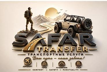 лехсу: Safar Transfer — транспортные услуги Комфортные и безопасные поездки — 1