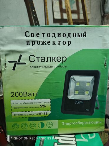 адресная светодиодная лента: Продаю новые светодиодные прожекторы 100 вт - 2шт по 800 сом, 200 вт -