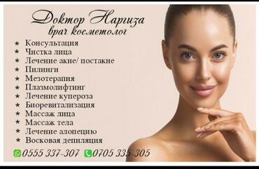 лабиопластика бишкек цена: Косметология, Биоревитализация, Ботулинотерапия, Демодекоз, Консультация, Гипоаллергендик материалдар, Сертификаты бар косметолог