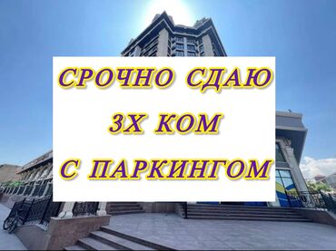 квартира сатылат ош шаары: 3 комнаты, Агентство недвижимости, Без подселения, С мебелью полностью