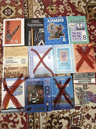 solutions elementary: Комплект школьных учебников для 8 класса (есть также один по геометрии — 1