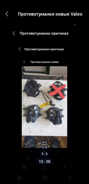 Противотуманные фары: Комплект противотуманных фар Toyota 2015 г., Оригинал — 19