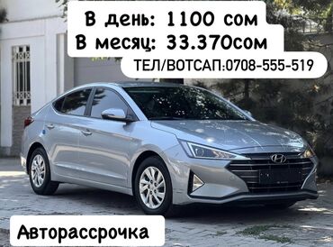 авто в рассрочку бишкеке: Hyundai Avante: 2019 г., 1.6 л, Автоматтык, Газ, Седан