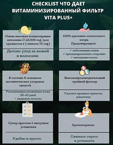 корейские вещи: • Фильтры для душа из Кореи 100% Удаляют хлор и ржавчину original — 8