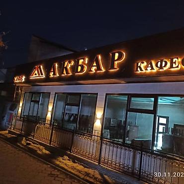 Изготовление рекламных конструкций: | Вывески, Лайтбоксы, Таблички, | Монтаж, Демонтаж, Разработка дизайна — 26