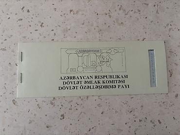 Купюры: Məhsul: Azərbaycan Respublikasının Dövlət Özəlləşdirmə Payı — 1