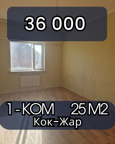 купить квартиру в ипотеку: 1 комната, 25 м², Индивидуалка, 3 этаж, Старый ремонт