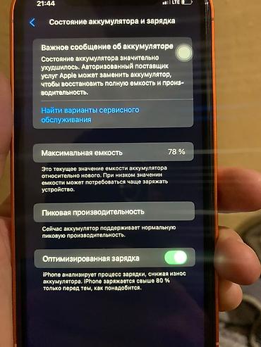 xr в корпусе 13 pro отзывы: IPhone Xr, Б/у, 128 ГБ, Оранжевый, 78 % — 4