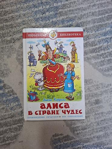 алис: Набор из двух книг для младших школьников: 1) Математика. 1 класс — 2