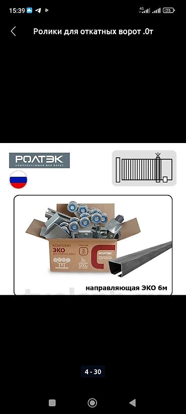 Сварка: Сварка | Ворота, Решетки на окна, Тапчаны Доставка, Гарантия, Монтаж — 21