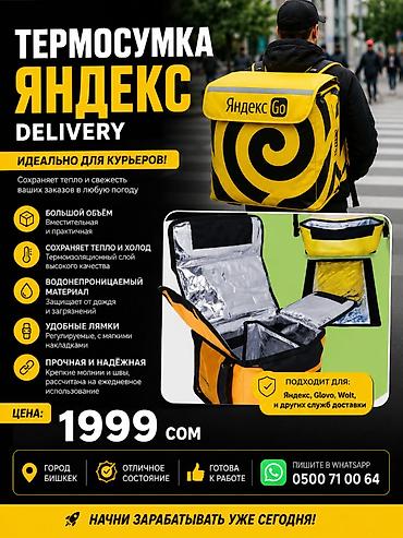 pull beer: Термосумка-рюкзак Яндекс Delivery Идеальна для курьеров. Сохраняет — 1