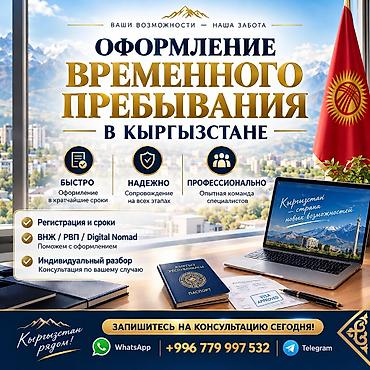 регистрация на дом: Юридические услуги | Консультация — 1