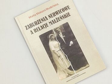 Книга, жанр - Нон-фікшн, стан - Ідеальний