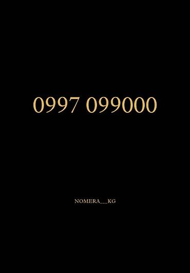 сим карта мегаком цена: Мега — 1