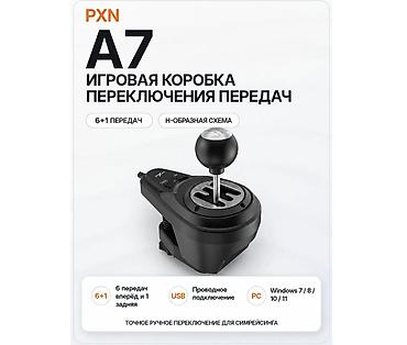 джойстики vrbox: PXN A7 — игровая коробка переключения передач PXN A7 — игровая — 1