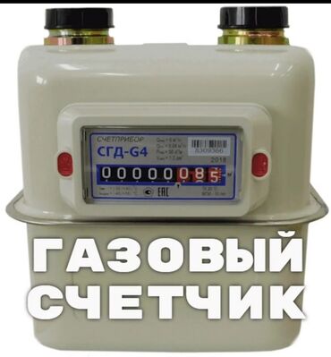 щит для счетчика: Перенос газового счётчика! перенос газовых труб любой сложности