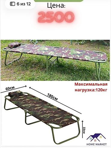 Раскладушки: Раскладушки лежаки/кровати для отдыха Раскладной кровать Варианты — 3