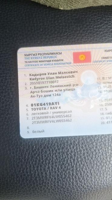 ролик на фит: Toyota RAV4: 2019 г., 2.5 л, Вариатор, Гибрид, Кроссовер — 5