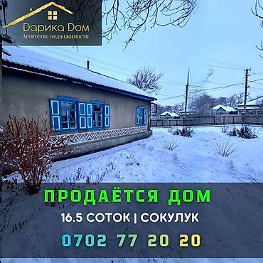 Продажа домов: Дом, 68 м², 3 комнаты — 1