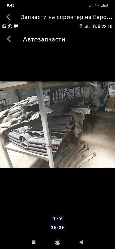 Другие автозапчасти: Запчасти из Европы на спринтер привозные б у адресс Алматинская — 24