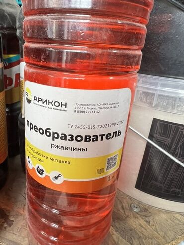 мочевина для дизеля купить в бишкеке: Россия