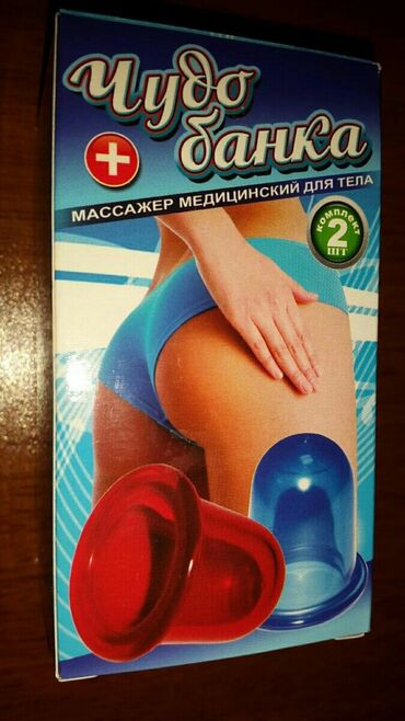 Digər: Vakuum rezin banka. Rusiya istehsalıdır. 2 dene karobkada 9 manatdır — 11