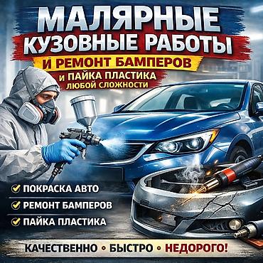 СТО, ремонт транспорта: Ремонт деталей автомобиля, с выездом — 1