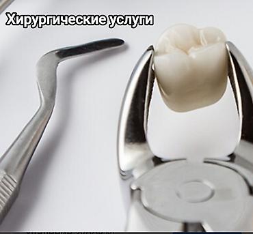 Стоматологи: Съёмные зубные протезы под ваши задачи - Вакуумные протезы: плотная — 16