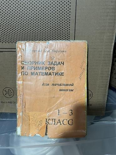 тула: Набор учебников и пособий для начальной школы. Состав: - «Кыргыз тили — 3