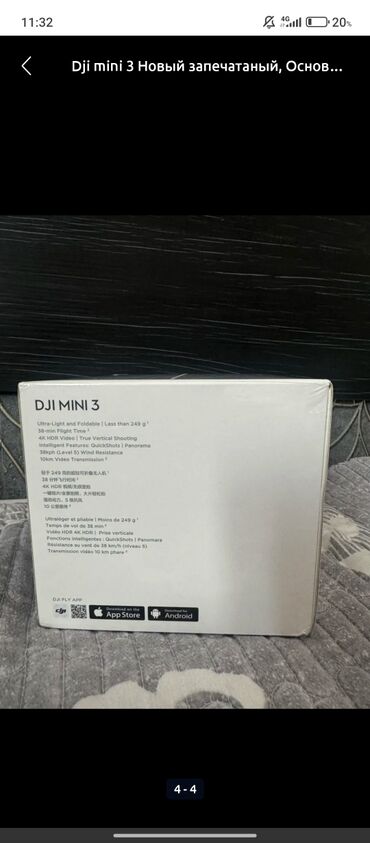 батарейка на дрон: DJI Mini 3 — ультралёгкий складной дрон массой менее 249 г с камерой и