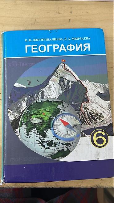 Математика: Продаю книгиматематика новые две части по 100 так же за 5 класс и 9 — 28